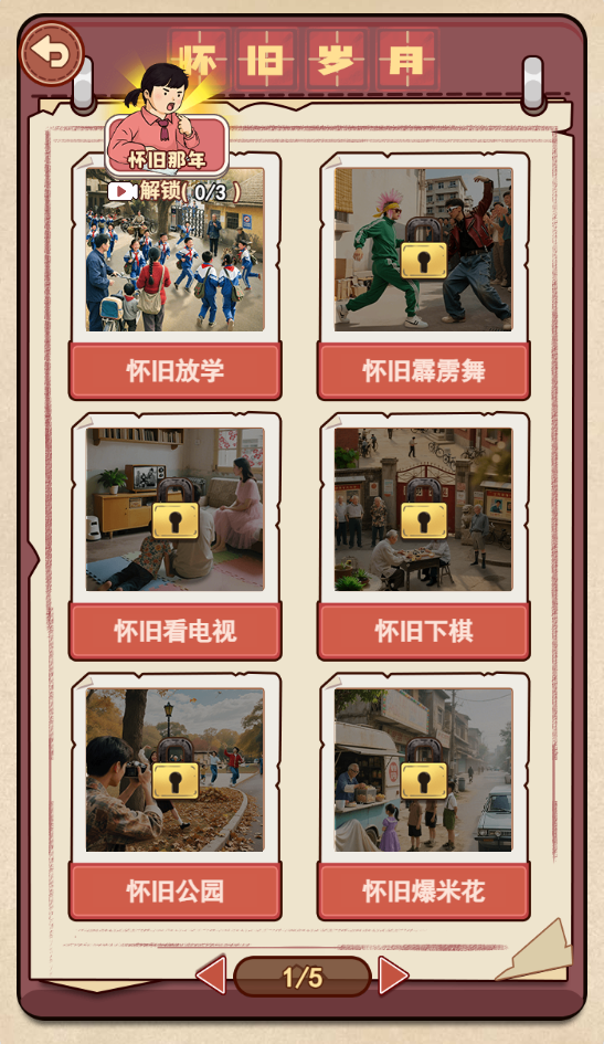 图片[1]-转动大脑瓜-休闲小游戏