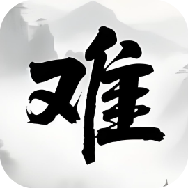 脑瓜动起来-免广告