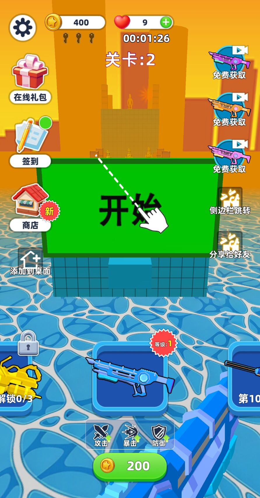 游戏截图