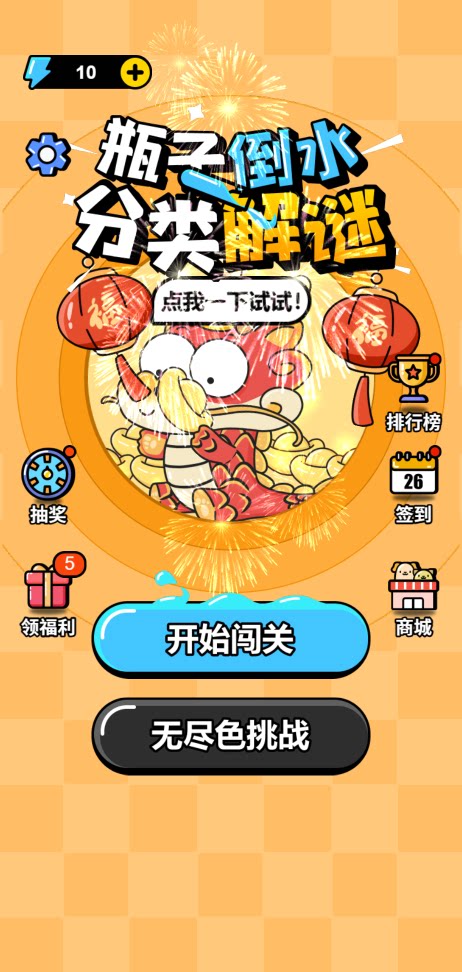 奶茶机模拟器-免广告