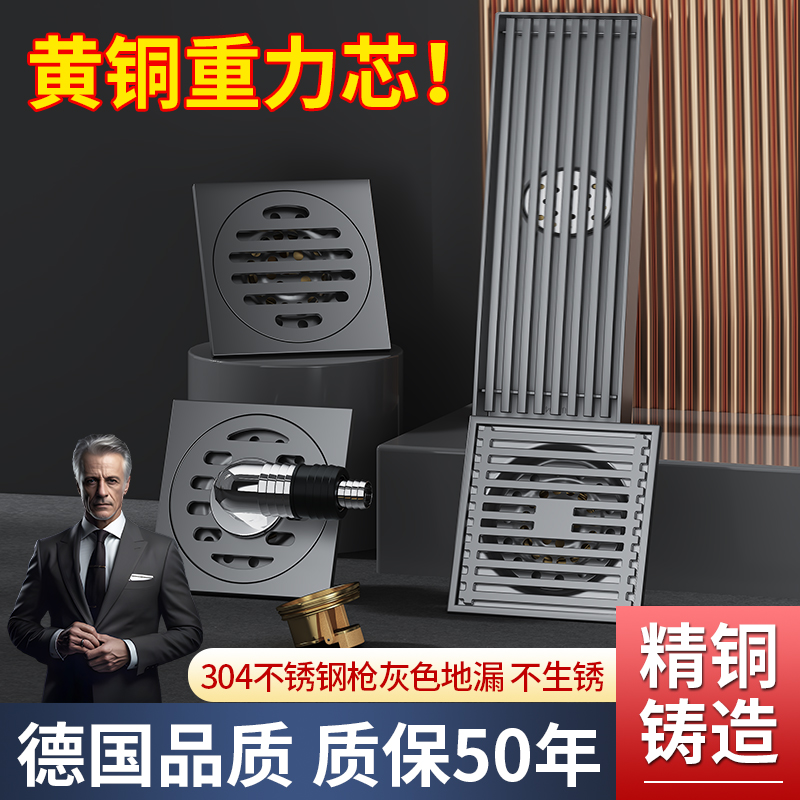 Gun grey floor drain 304 stainless steel full copper core sewer toilet bathroom shower washing machine deodorant anti-Taobao