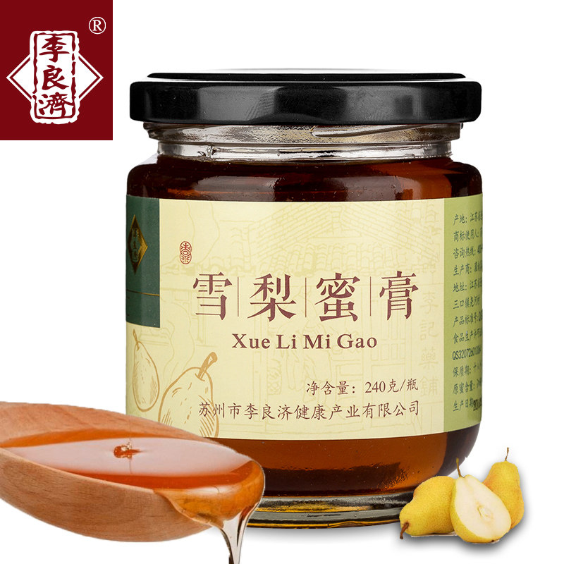 百年老字号 李良济 雪梨蜜膏 240g瓶装 天猫优惠券折后￥9.8包邮（￥49.8-40）