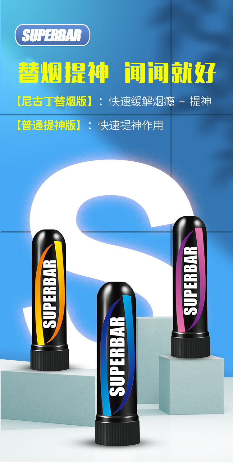 防困提神利器 美国 2只 superbar 咻咻棒 精油薄荷鼻通棒 券后9元包邮 买手党-买手聚集的地方