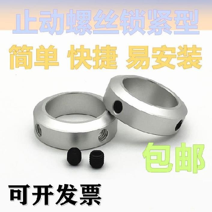 Fastening ring Dingring Wood drilling Thrust C Type Clasp Hoop Double-bore buffer bearing gear ring tool
