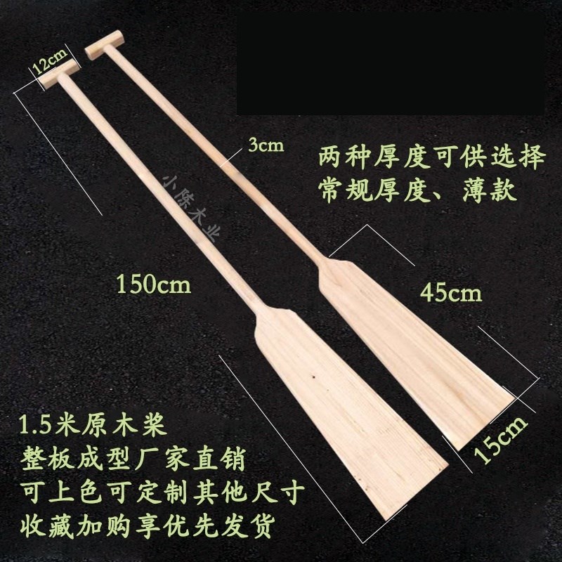 Dragon boat paddle hand paddle paddle wood boat paddle rowing accessories customizable children's performance props wood boat paddle rubber dinghy