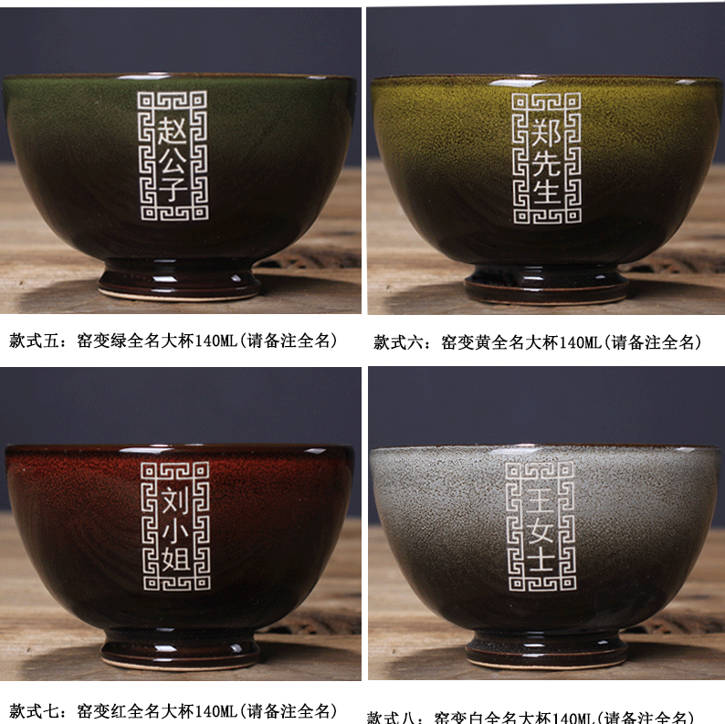 The Sample tea cup tea tea set, ceramic cups, kung fu master built single cup free private custom carved lettering