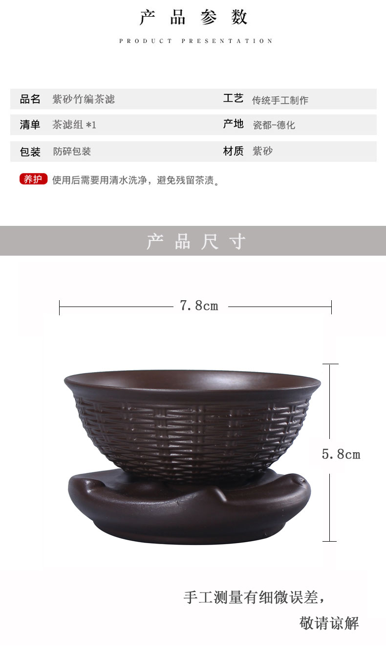 Household with modern violet arenaceous zero) make tea tea filter good tea tea tea accessories mesh