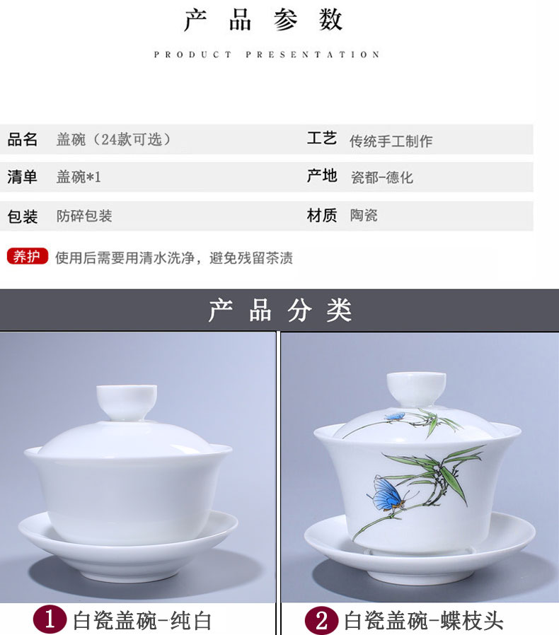 Tureen ceramic cup kung fu tea set three cups to make tea cup single household porcelain tea bowl large