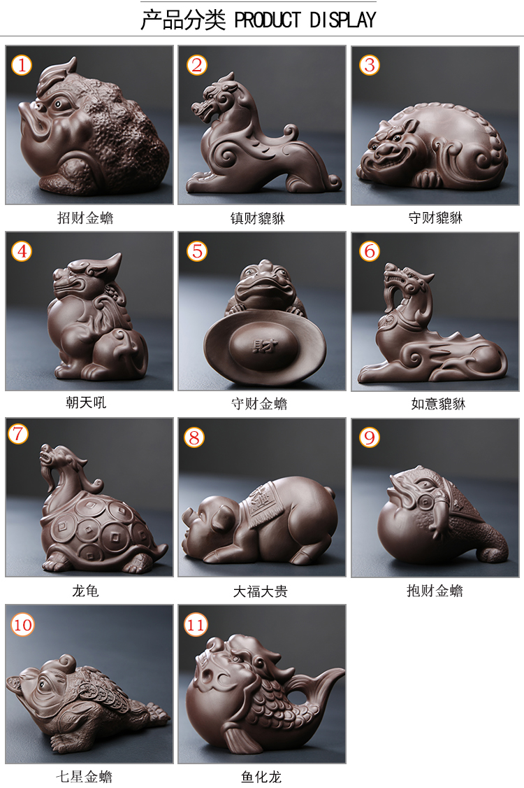 Tea pet furnishing articles can keep purple sand Tea tray decorations spittor the mythical wild animal toad Tea play kung fu Tea set spare parts