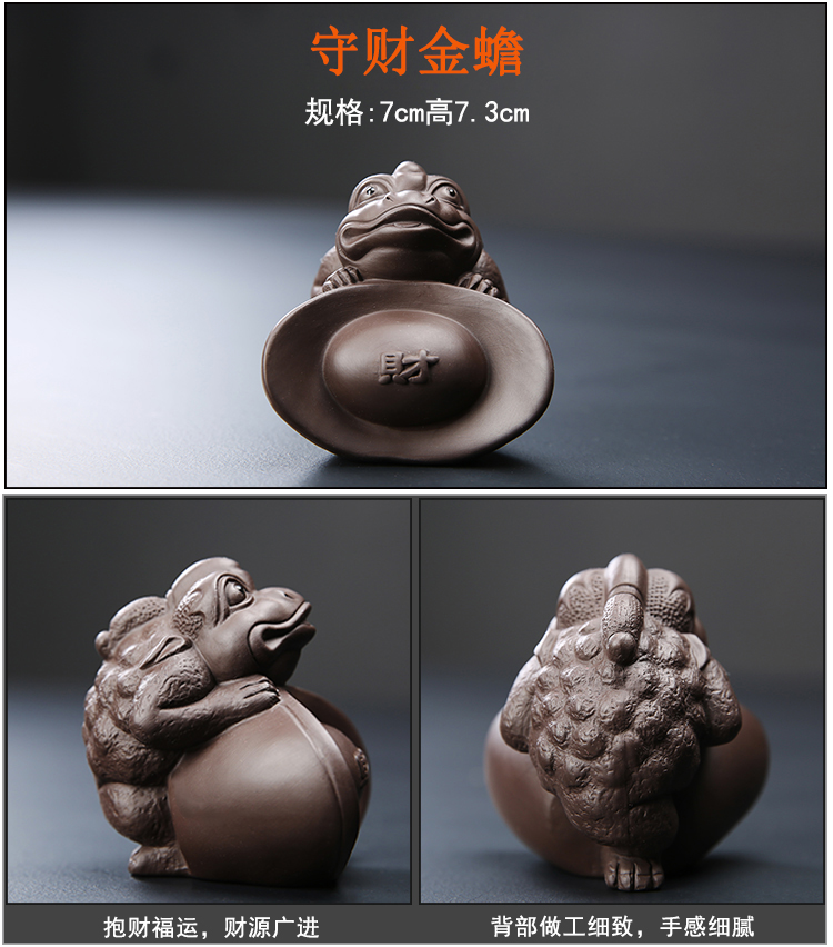 Tea pet furnishing articles can keep purple sand Tea tray decorations spittor the mythical wild animal toad Tea play kung fu Tea set spare parts