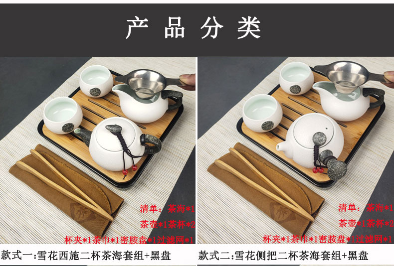 Snowflakes household utensils suit small sets of kung fu Japanese contracted teapot teacup ceramic tea sets tea tray package