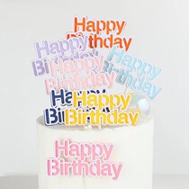 Simple version of macaron color HappyBirthday plug-in pink yellow playful net gauze hb plug-in