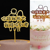 Acrylic Birthday Cake Decorations Illustrator Parents Birthday you accompany me when I grow up I accompany you to your old life to stay with you