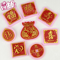 2 pieces of birthday character Fu word silicone chocolate mold birthday cake decoration mold New year cake mold