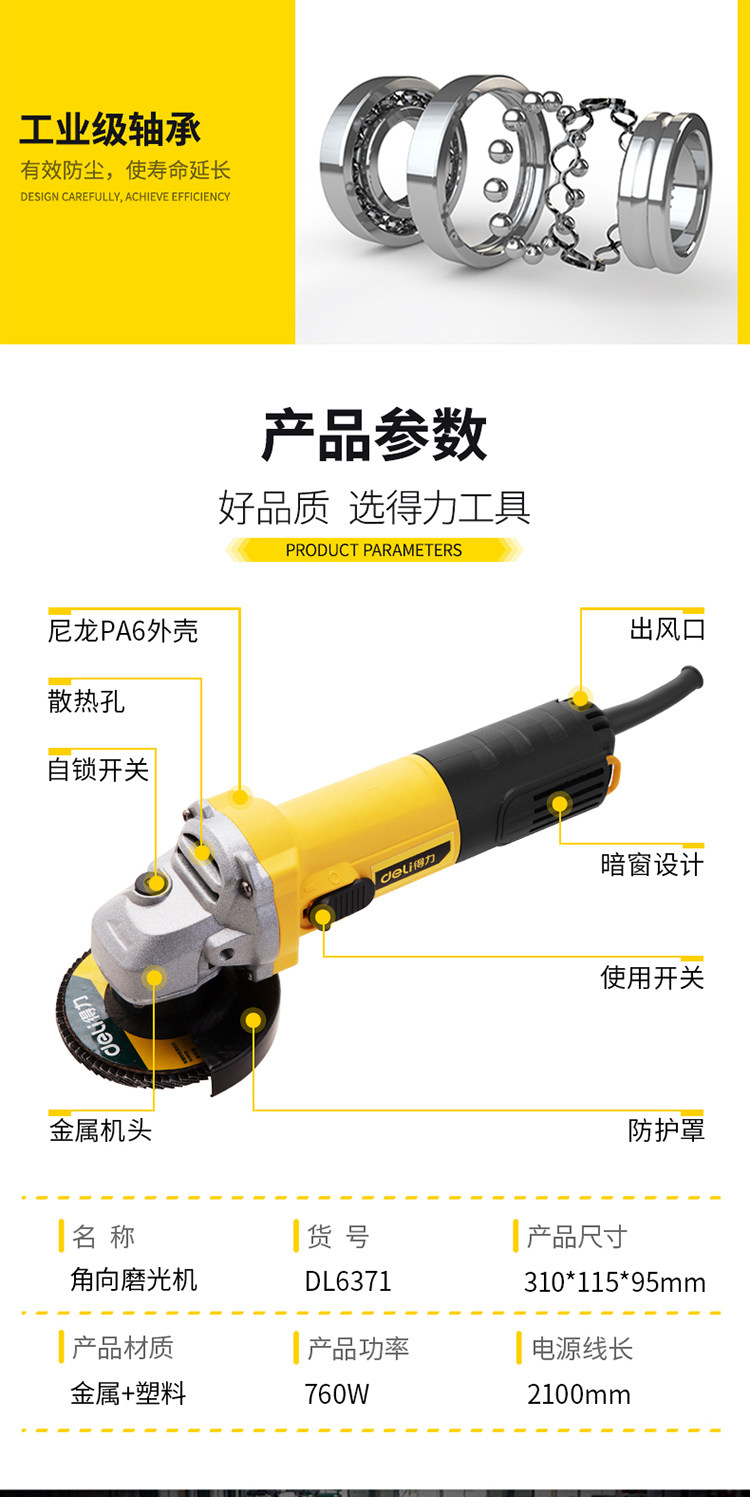 得力工具角磨机切割机角向磨光机打磨机开关抛光机