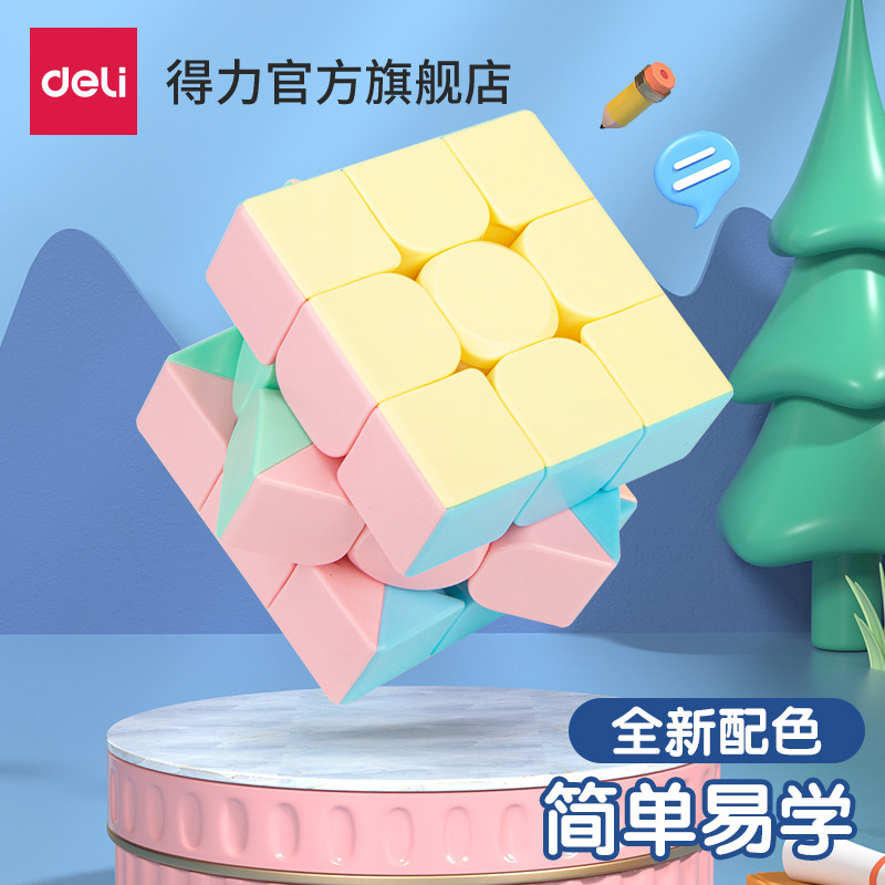 Powerful Magic Square Macaron Second-order Triple Order Four Order Magic Cube Children's Race Special Puzzle Toy Full-Taobao
