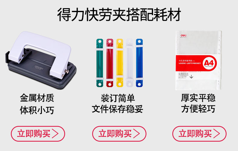 得力5912快劳夹双孔资料夹文件夹打孔文件夹A4活页档案整理牛皮2寸/3寸