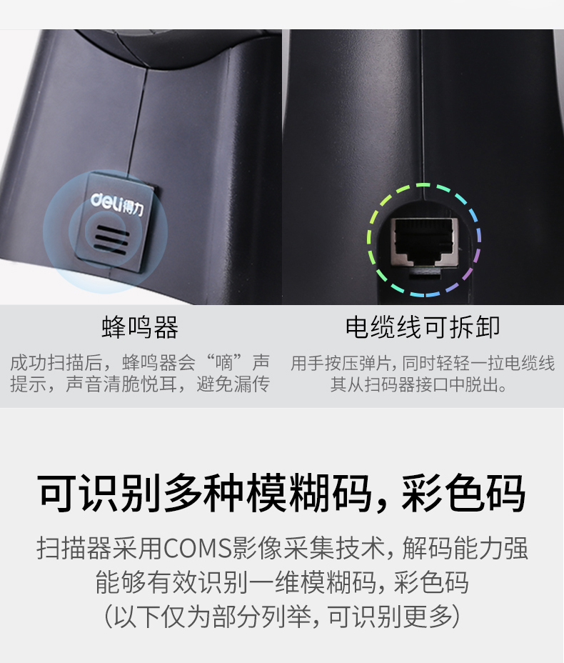 Deli 14960 mã một chiều mã hai chiều nền tảng quét mã vạch siêu thị tiền mặt đăng ký hậu cần mã vạch hàng hóa đặc biệt với máy quét mã vạch - Thiết bị mua / quét mã vạch máy quét đa tia