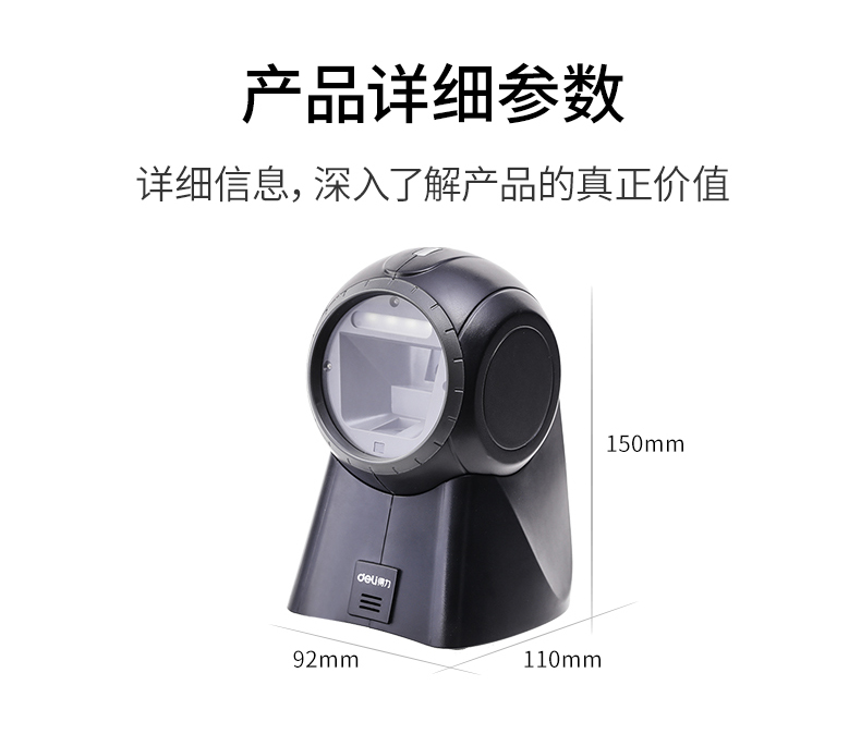 Deli 14960 mã một chiều mã hai chiều nền tảng quét mã vạch siêu thị tiền mặt đăng ký hậu cần mã vạch hàng hóa đặc biệt với máy quét mã vạch - Thiết bị mua / quét mã vạch
