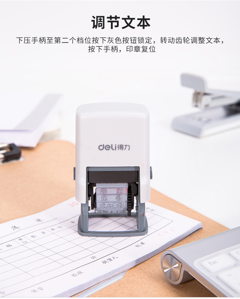 得力79952/77300/77301/77302自动号码机日期时间财务翻转生产日期批号印章自动打码印回墨型 得力79952/77300/77301/77302自动号码机日期时间财务翻转生产日期批号印章自动打码印回墨型