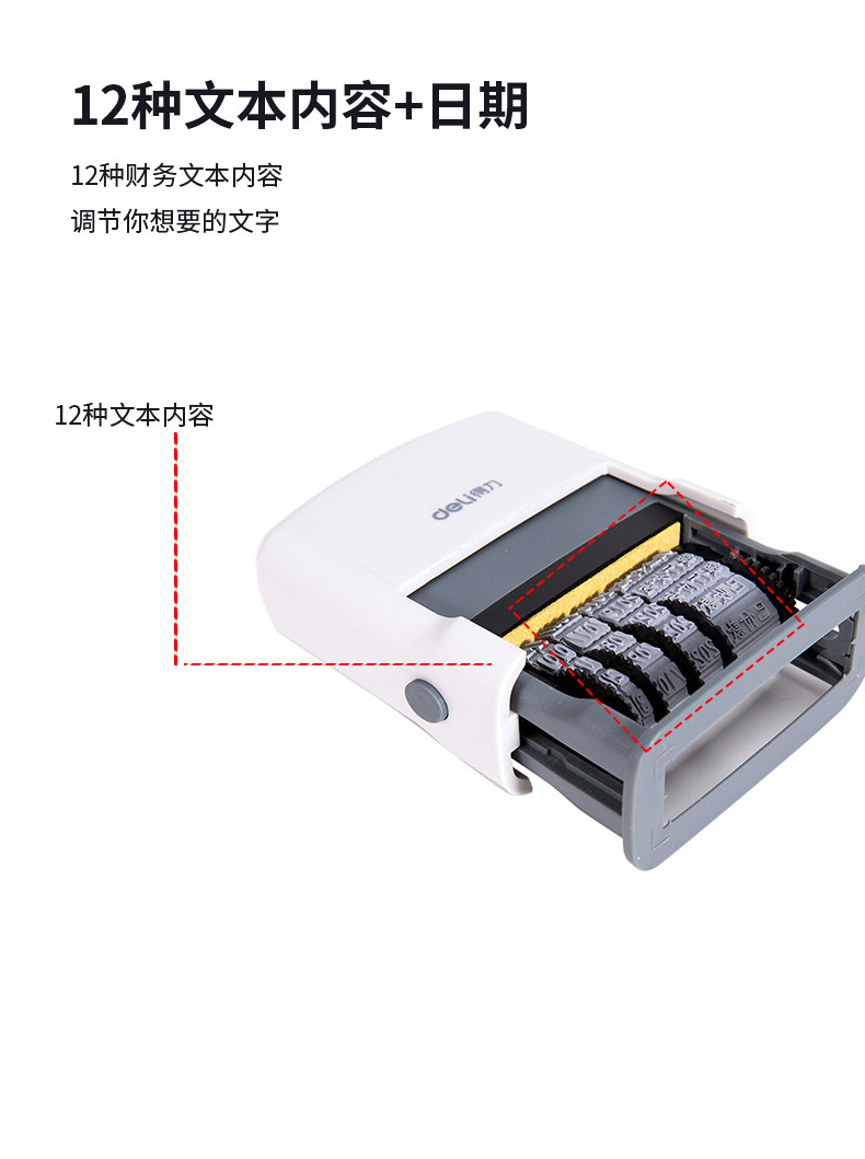 得力79952/77300/77301/77302自动号码机日期时间财务翻转生产日期批号印章自动打码印回墨型 得力79952/77300/77301/77302自动号码机日期时间财务翻转生产日期批号印章自动打码印回墨型