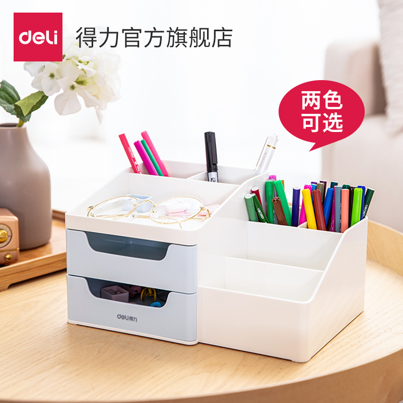 Deli Le Su 8900 drawer storage box pen holder desktop finishing box Office personality creative pen box Simple children's pencil barrel large capacity pen barrel Cute stationery storage box Small and fresh