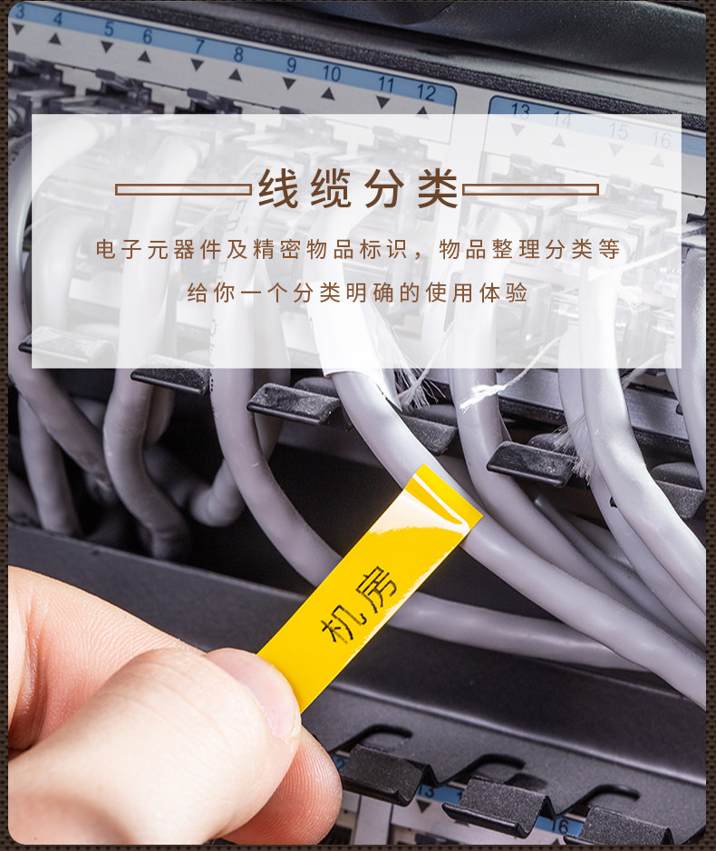 得力DL-240T手持便携式热转印标签打印机小型贴纸布线线缆分类 得力DL-240T手持便携式热转印标签打印机小型贴纸布线线缆分类