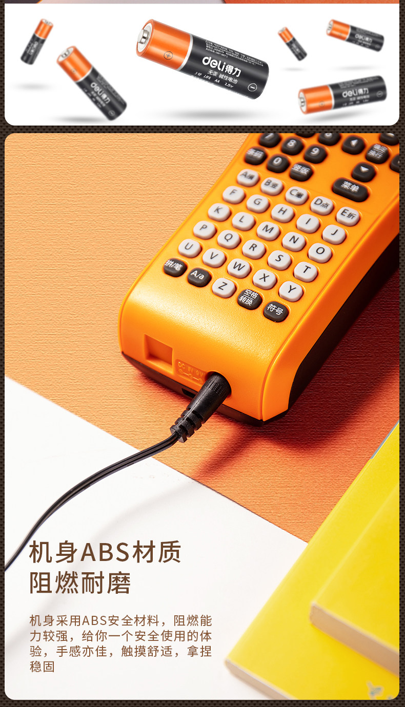 得力DL-240T手持便携式热转印标签打印机小型贴纸布线线缆分类 得力DL-240T手持便携式热转印标签打印机小型贴纸布线线缆分类