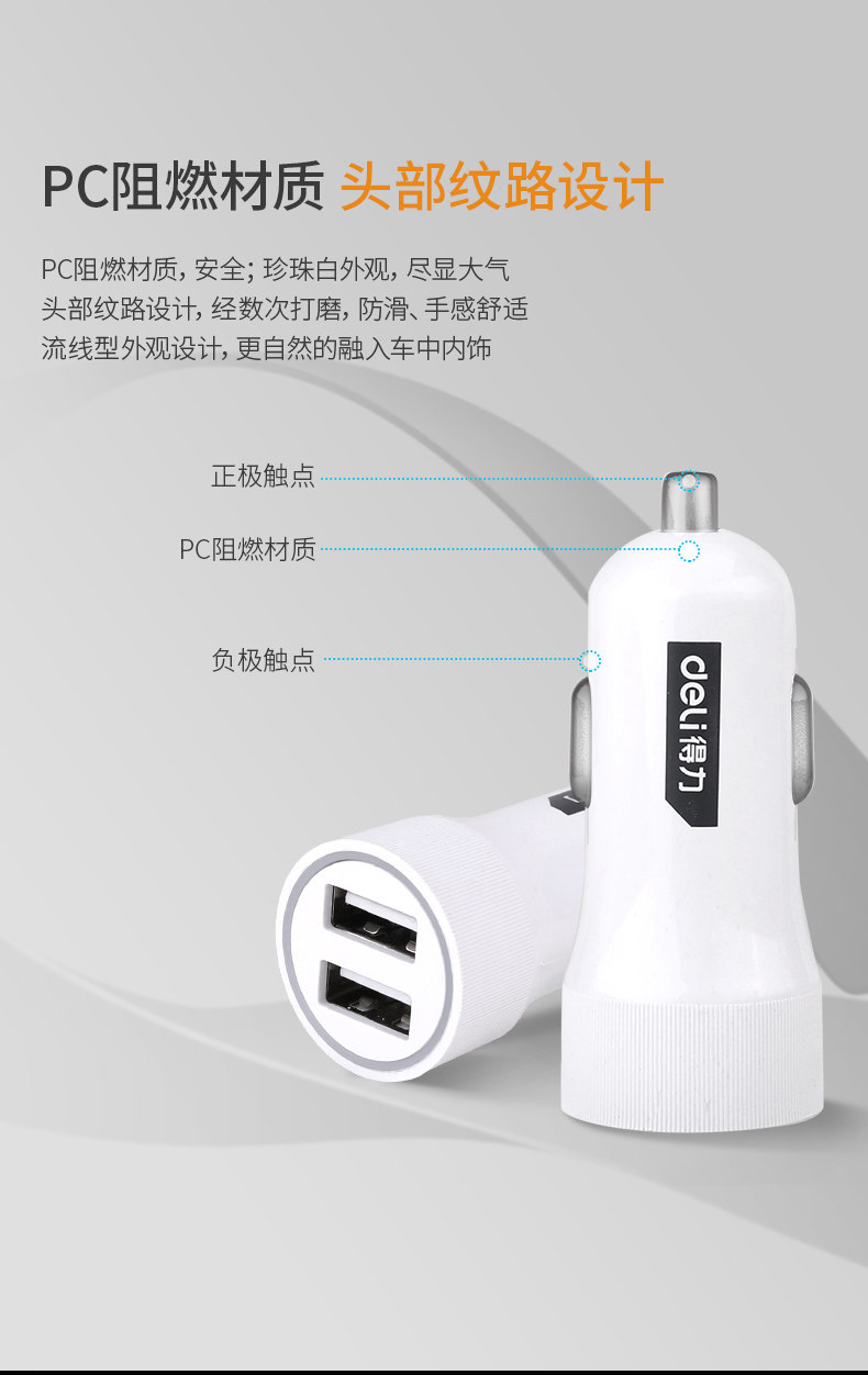 得力工具车载充电器汽车车充一拖二点烟器插头usb车用多功能快充 得力工具车载充电器汽车车充一拖二点烟器插头usb车用多功能快充