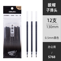 Черная шапка, пуля, 12 шт