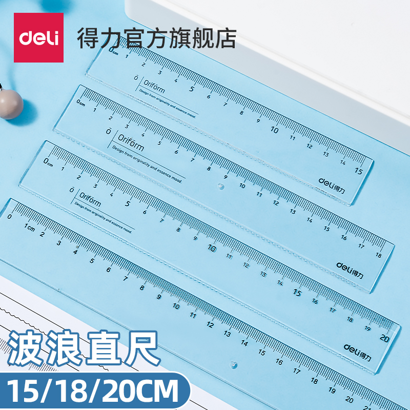 Powerful transparent ruler with wave 15 18 20 30cm Primary and middle school students measure and draw with multi-specification combined rulers and multi-pack 79751 straight line wavy line drawing test recommendation