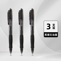 【3 Obsidian SA374】 Ярко -черная чернила пуля