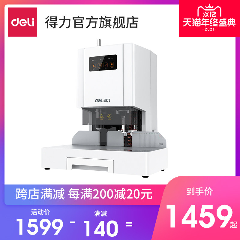 Del 14601 14608 economic financial binding machine automatic hot melt accounting Bill file voucher binding machine punching machine