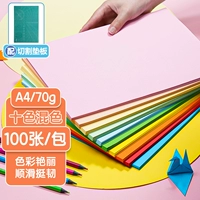 Коврик для резки, 10 цветов, 70G