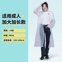 【Белый】 Взрослый плащ