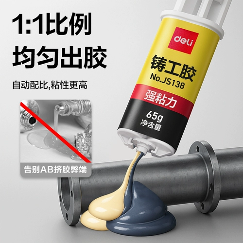 Клей для литейной машины, клей ab, устойчивый к высокой температуре, клей для ремонта утечки газа, клей для электросварки, прочный клей, окрашенный в бак из нержавеющей стали, клей для сварки железа, водонепроницаемый универсальный агент, специальное средство для ремонта липкого металла