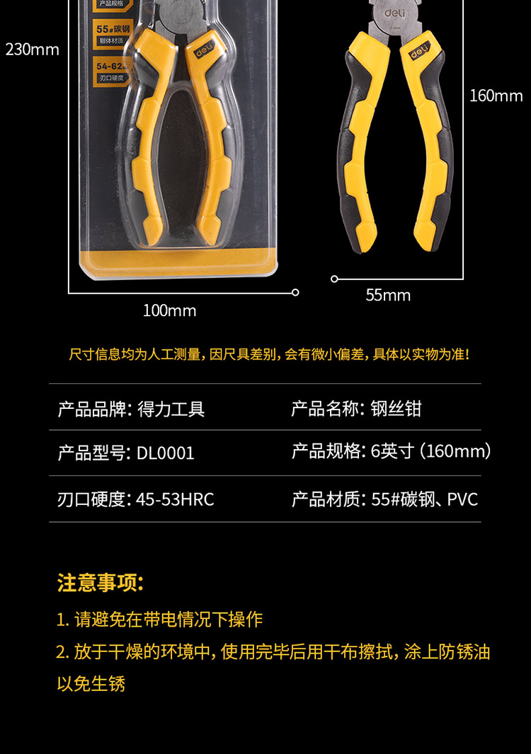 得力工具五金双色胶柄钢丝钳老虎钳省力钳子电工6英寸断线平口钳 得力工具五金双色胶柄钢丝钳老虎钳省力钳子电工6英寸断线平口钳