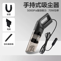 【Проводной проводной/прохладный источник питания】 5000pa/Car Vacuum Cleaner-DL8081