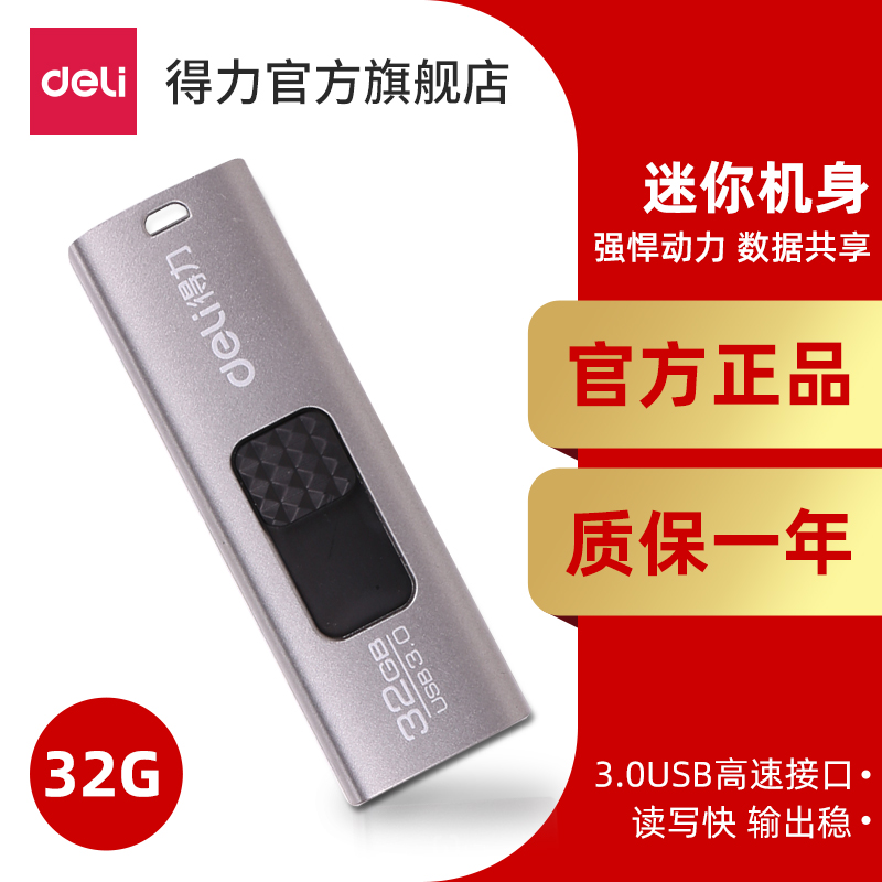 Right-hand Official U pan 32G Push-pull-type USB3 0 Speed Transmission Stable Metal Shell Read Fast Youpan-Taobao