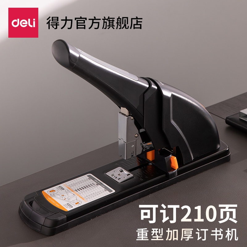 Deli heavy-duty stapler binding sender thickening and labor saving stapler thick layer large binding machine Maximum can be booked 210 pages 70G paper 130 pages 100 pages 0385