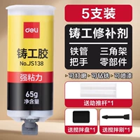 [Доступная упаковка] 5 кусочков ремонтного клея для роликов по 65 г — в комплект входят 5 наборов инструментов.