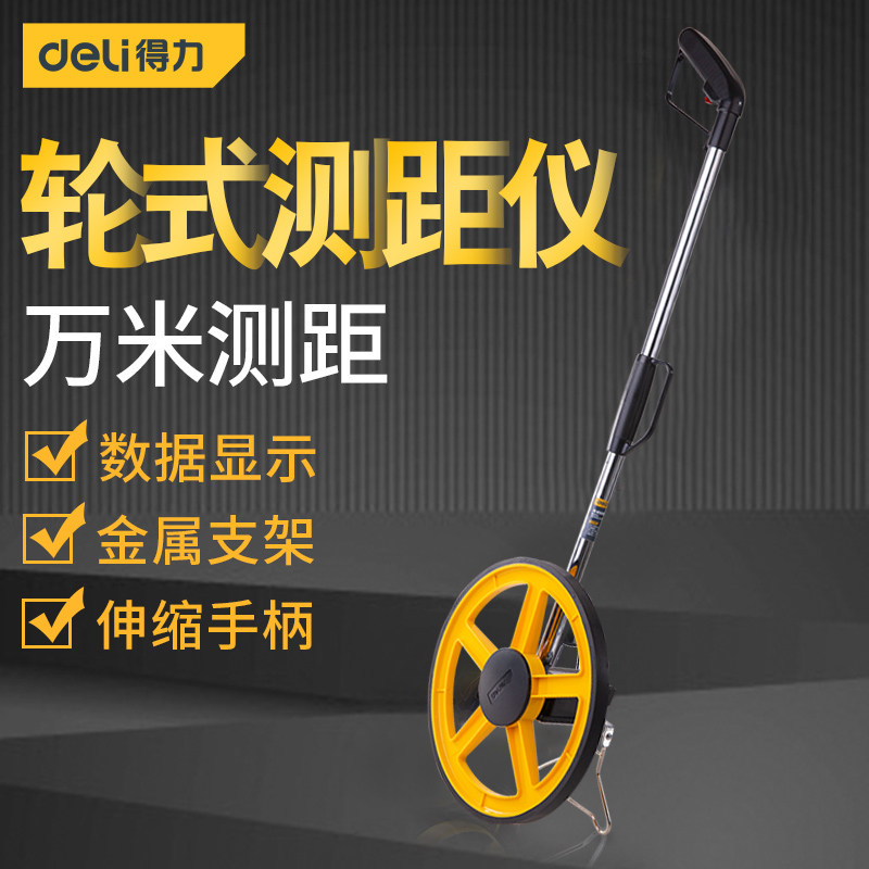 The right-hand tool ranging wheel-push roller-type rangefinder quantity road car instrumental mechanical digital display outdoor engineering measuring scale