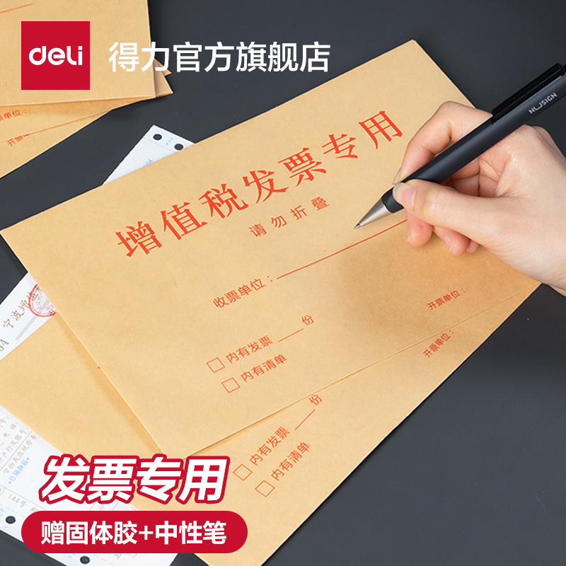 デリ牛革VAT請求書封筒請求書バッグ（50枚/パック）25202 VAT請求書特殊クラフト紙、強い粘性、大きなスペース、強力なシール