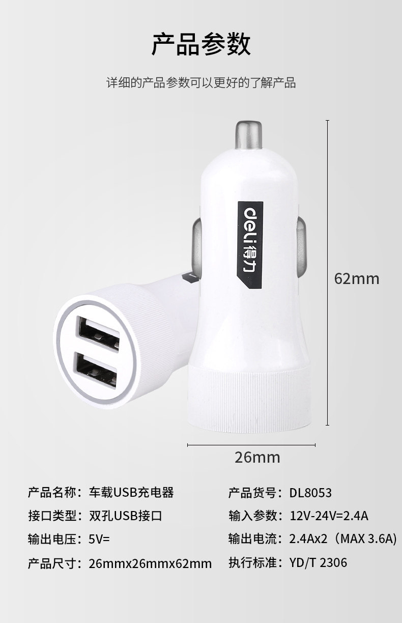 得力工具车载充电器汽车车充一拖二点烟器插头usb车用多功能快充 得力工具车载充电器汽车车充一拖二点烟器插头usb车用多功能快充