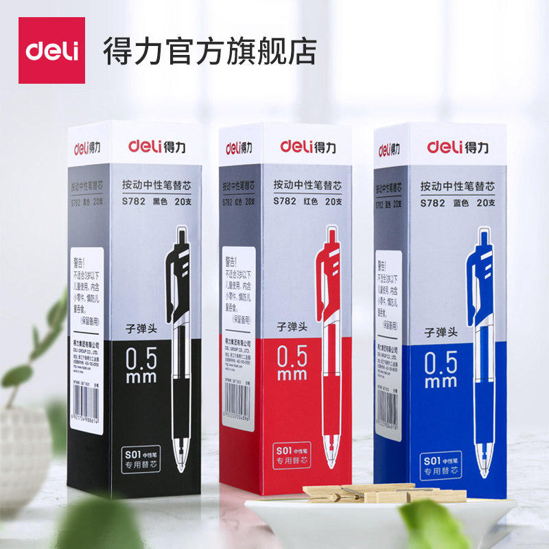 Deli Stationery S782 Push-type gel pen refill 0 5mm black red bullet 20-piece student water-based pen refill full needle tube 0 38mm universal barrel writing instruments