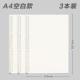 3 книги [A4 Blank] 30 отверстий - 60 картин/книга