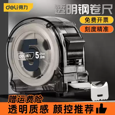 Del tool transparent steel tape measure 3 M 5 m steel ruler 10 m thick tape measure electroplated carbon thickened hardened steel tape measure
