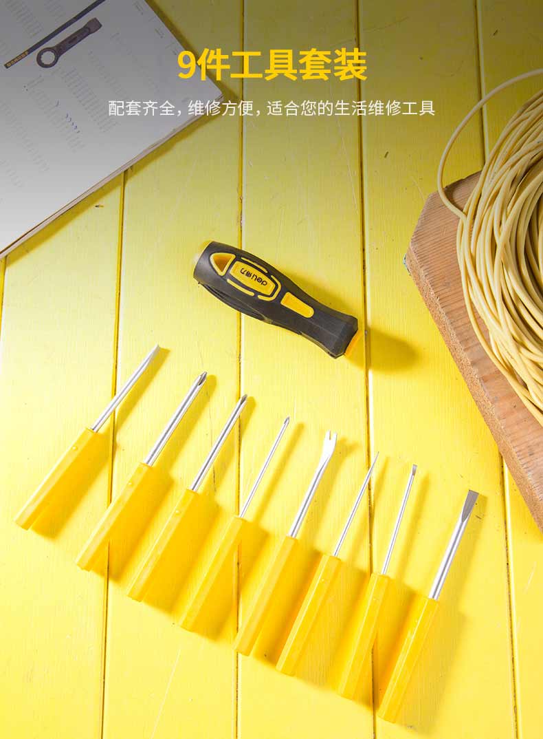 得力工具多用螺丝批铬钒钢螺丝刀起子改锥组套9件套DL636009 得力工具多用螺丝批铬钒钢螺丝刀起子改锥组套9件套DL636009