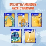 Steam, детский комплект для экспериментов, игрушка для школьников ручной работы, физика, DIY, наука и технология