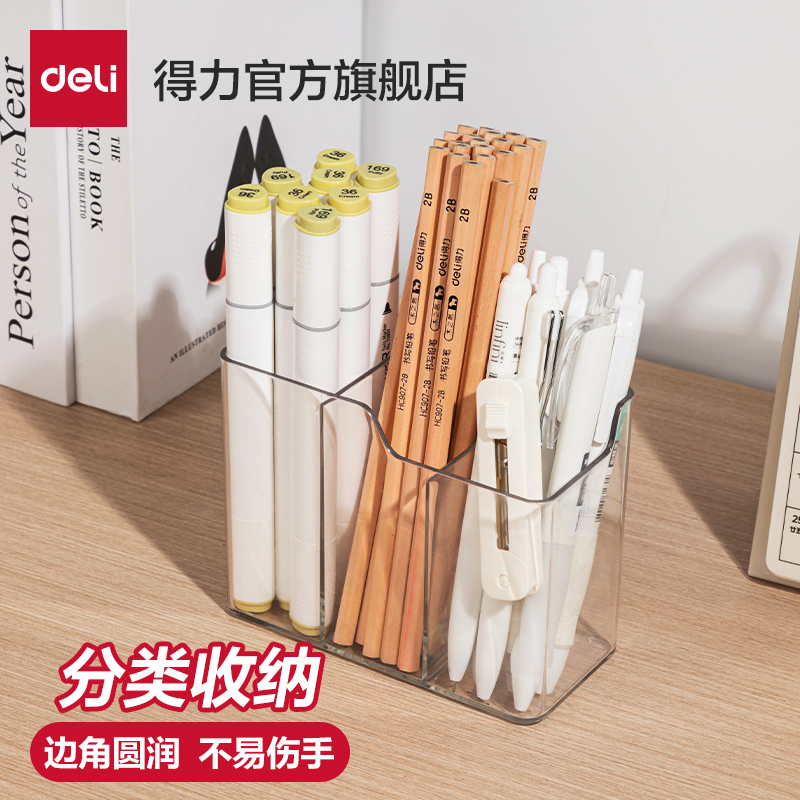 デリ透明ペンホルダー大容量ペンホルダー収納ボックス3コンパートメント分類ペンホルダーオフィスデスクトップシンプルな男の子用ペンホルダー軽量高級ハイエンドデスクペンホルダー学生用デスクトップペンホルダー